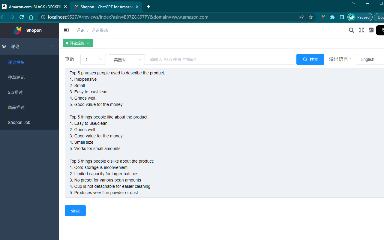 Shopon - ChatGPT for Amazon截图5