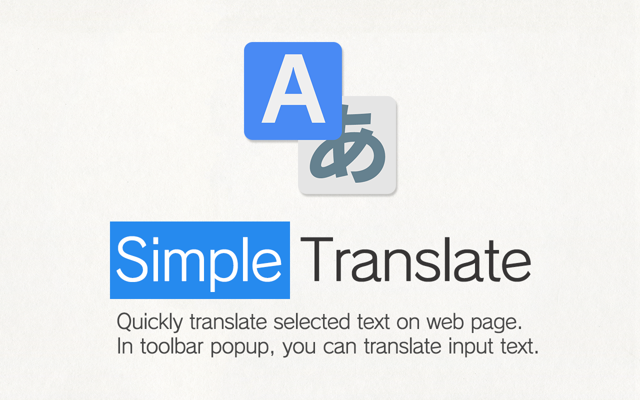 Simple Translate截图3
