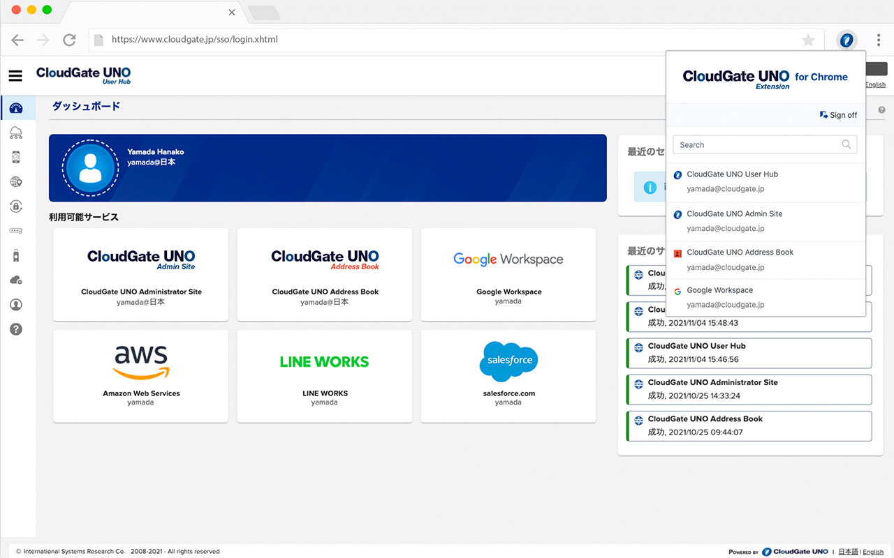 CloudGate UNO for Google Chrome截图2