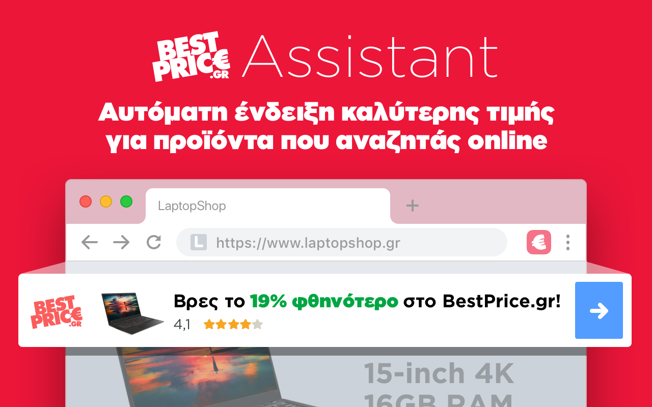BestPrice Assistant截图2