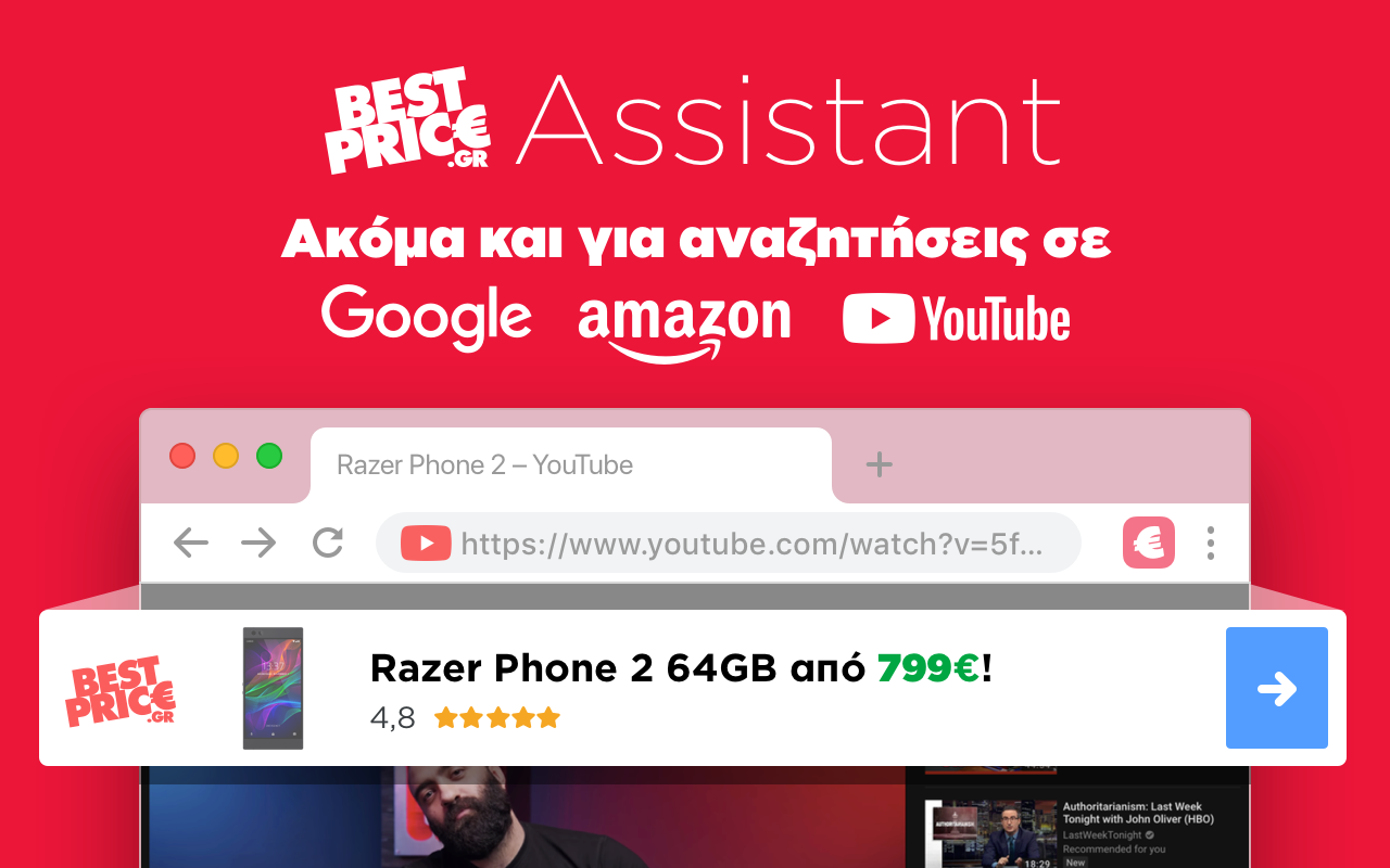 BestPrice Assistant截图3