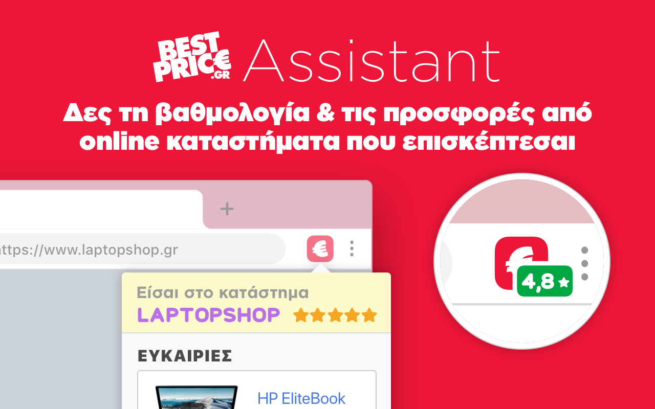 BestPrice Assistant截图5