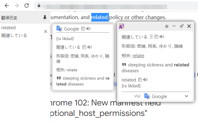 可可翻译 - 翻译,页面翻译,词典截图3