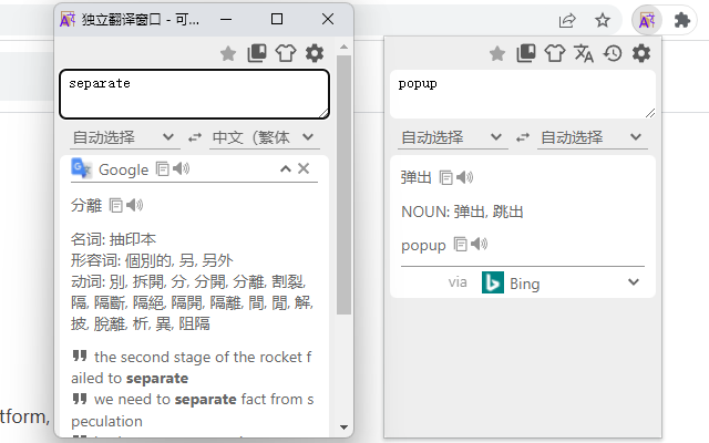 可可翻译 - 翻译,页面翻译,词典截图4