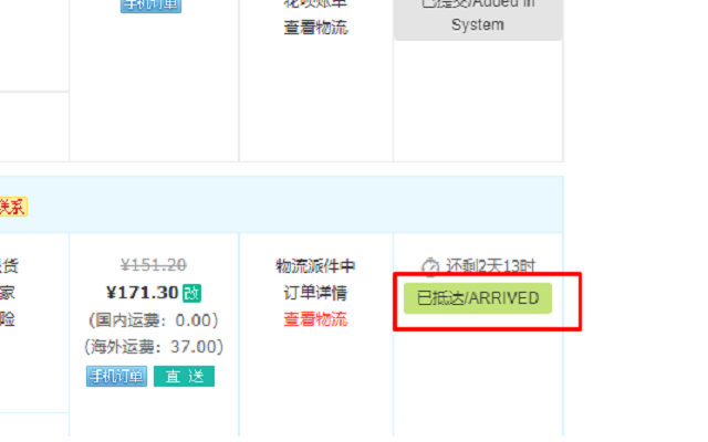 MYBEST代购代运助手 / 一键添加包裹截图1