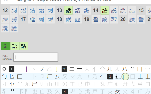 Jisho Kioku截图2
