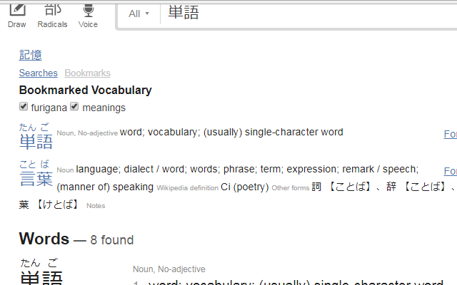 Jisho Kioku截图4