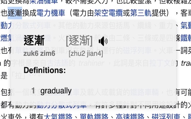 CantoTranslate截图2