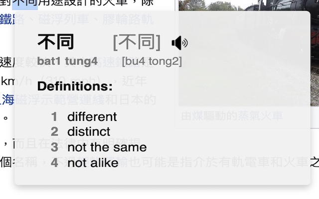 CantoTranslate截图3