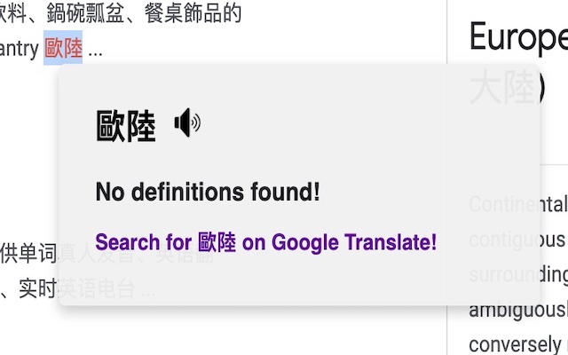 CantoTranslate截图4