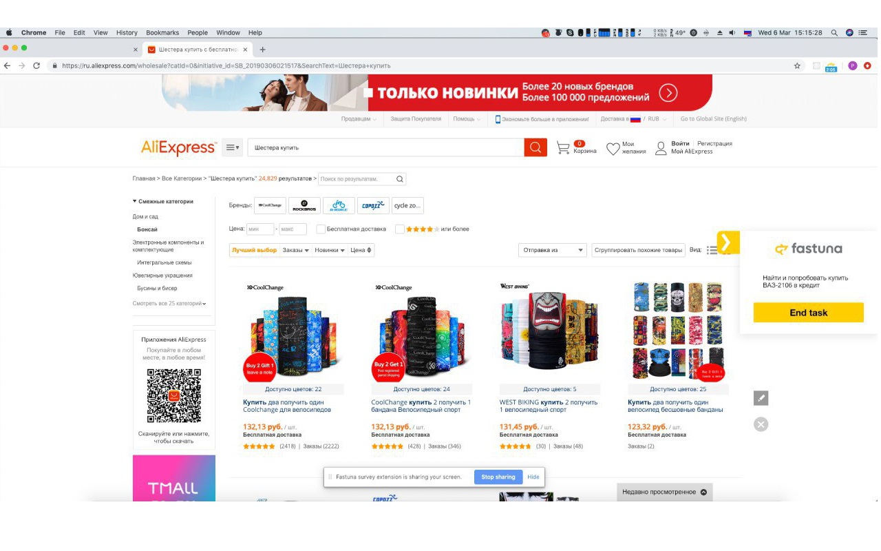 Fastuna Usability Test截图1