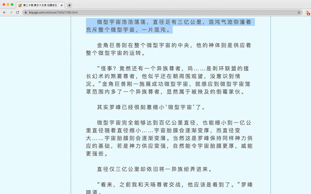 梦想小说朗读助手截图3