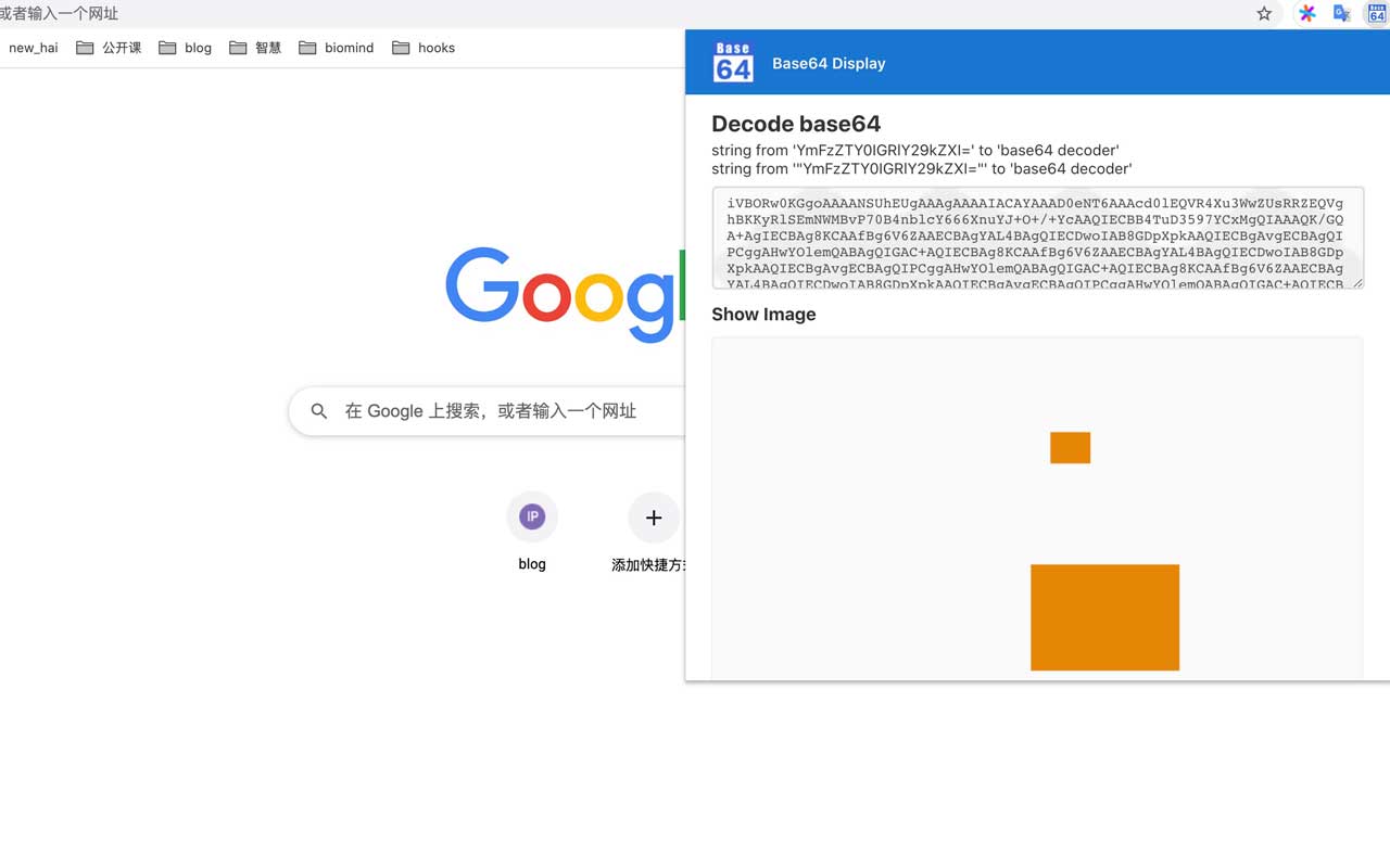Base64 to Image截图1