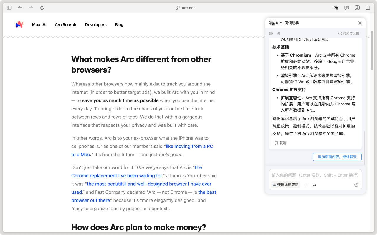 Kimi 阅读助手截图4