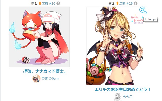 PIXIV Viewer截图1