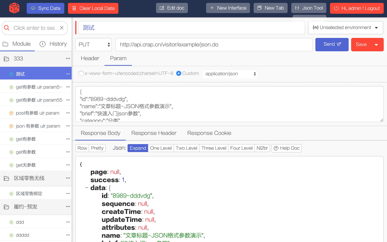 CrapApi Http接口调试插件截图2