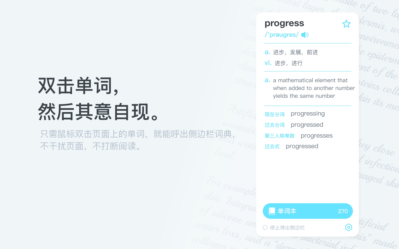 Transider——随手记单词截图3