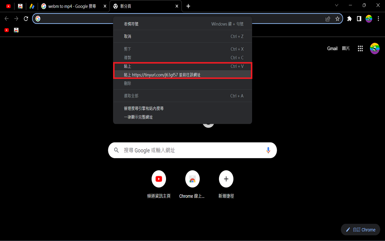 Copy Link and shorten,複製連結網址並縮短截图1