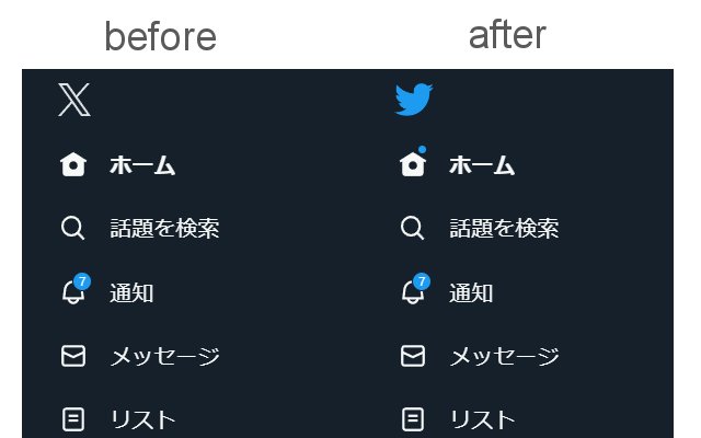 twitter_icon_x_to_bird截图2