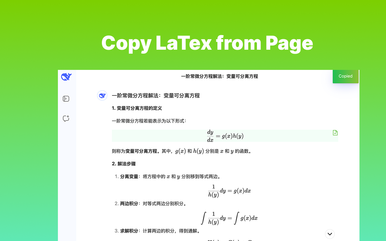 LaTeX Copy截图4