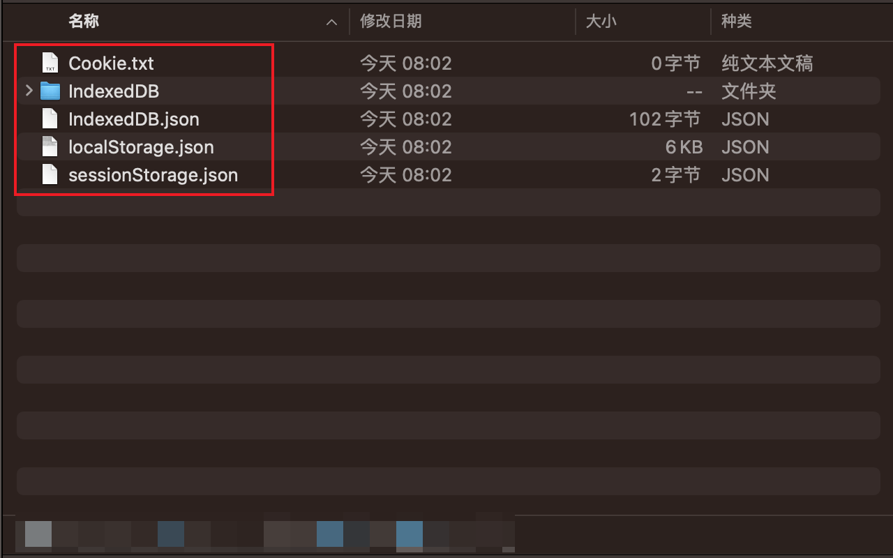 WebDataMaster截图1