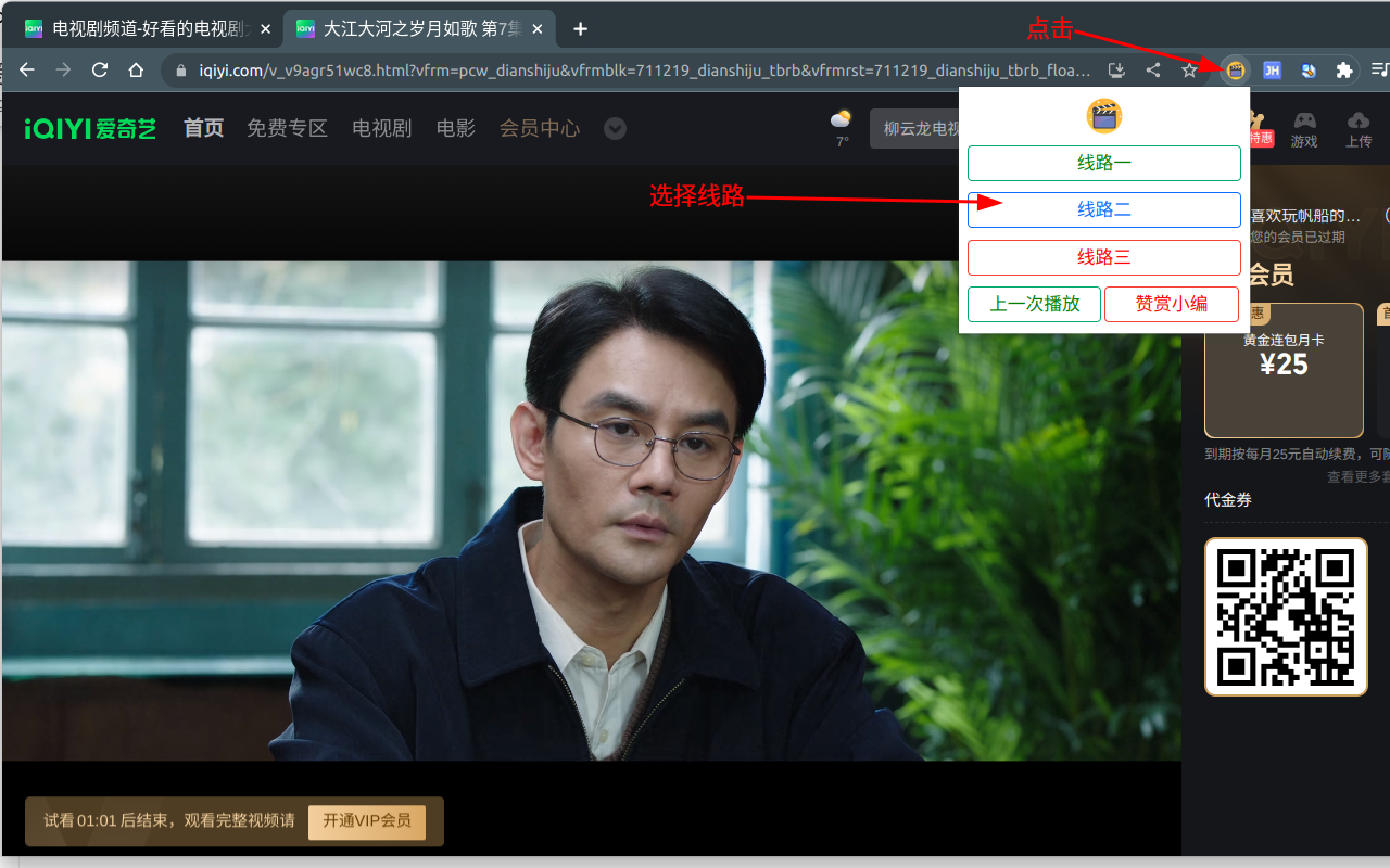 爱优腾——优酷、爱奇艺、腾讯视频、芒果TV视频播放截图2