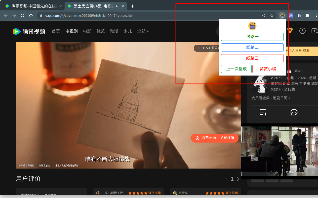 爱优腾——优酷、爱奇艺、腾讯视频、芒果TV视频播放截图3