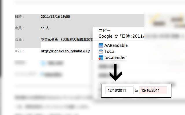 toCalendar截图1