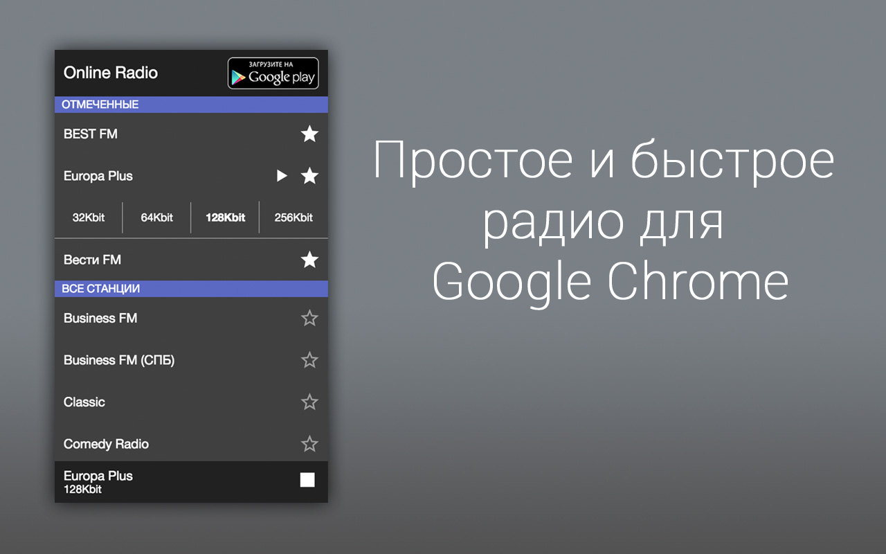 Русское Онлайн Радио截图1
