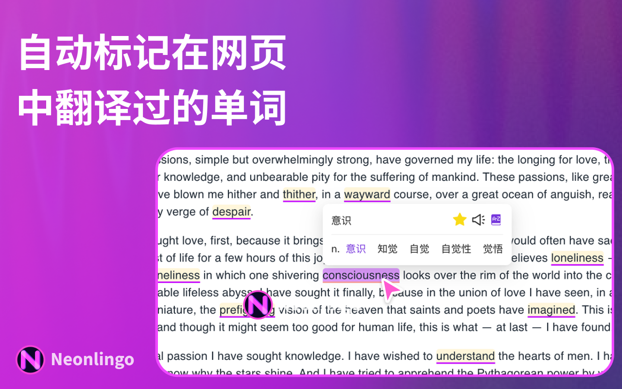 AI 外语学习、翻译、单词标记 - NeonLingo截图3