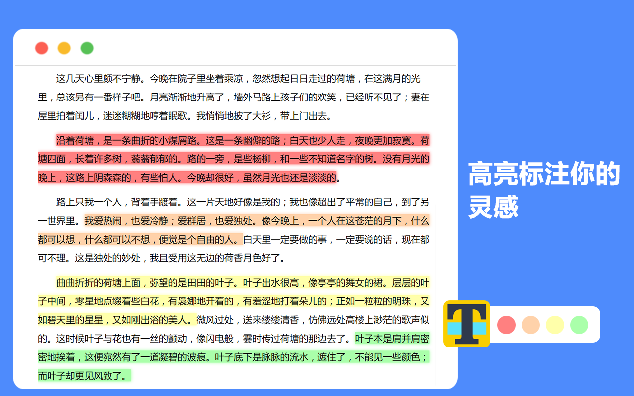 Super Highlighter - 荧光标注工具截图1