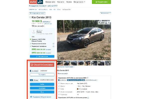 CheckVinComUabot截图2