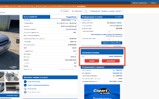 CheckVinComUabot截图4