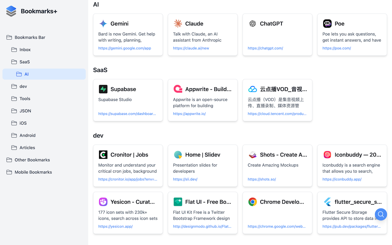 书签家截图2