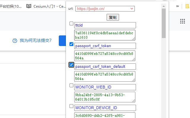 Cookie-copy截图1