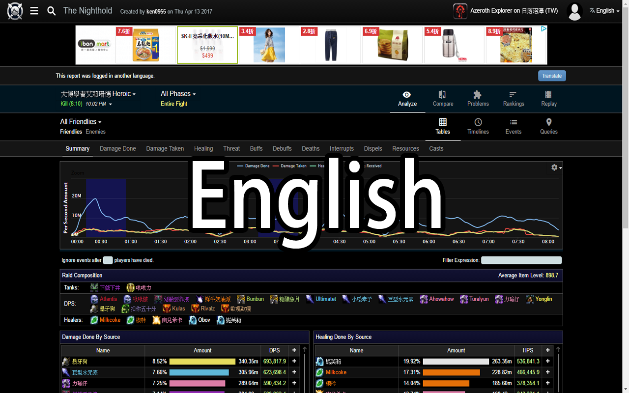 WCL Translation截图2