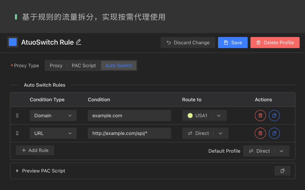 Proxyverse截图1