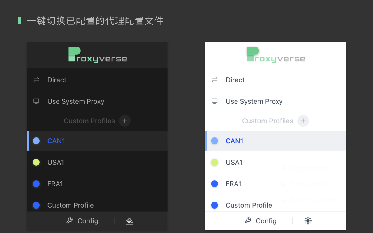 Proxyverse截图2