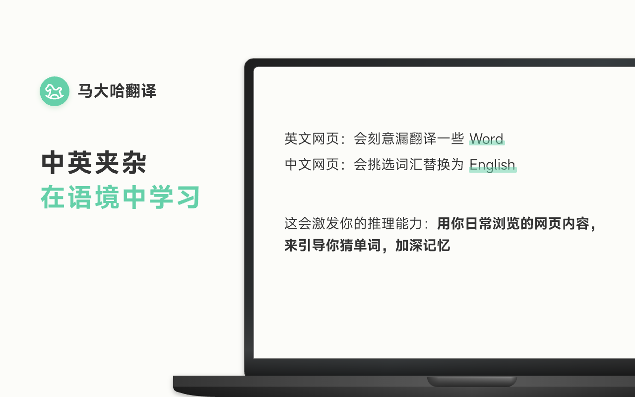 马大哈翻译 - 无痛背单词|语境派学习|四六级截图2