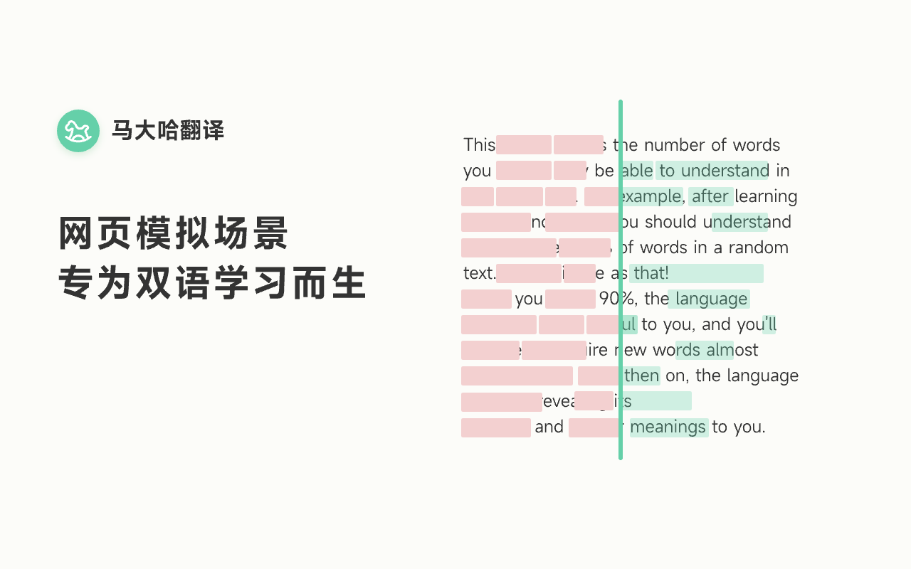 马大哈翻译 - 无痛背单词|语境派学习|四六级截图4