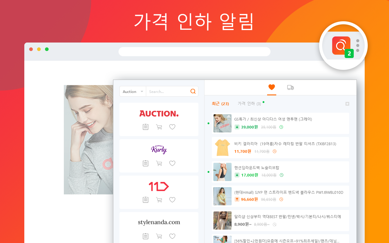 옥션가격 추적기截图1