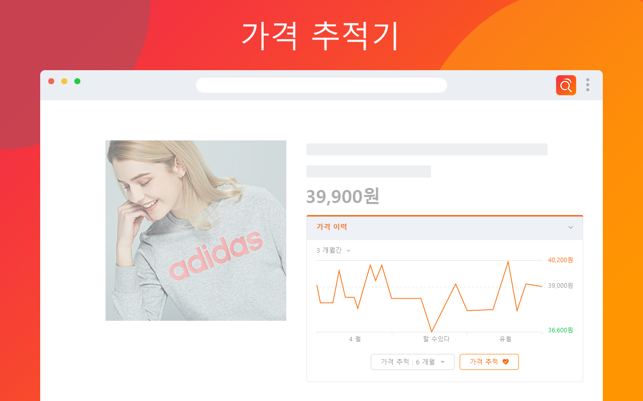 옥션가격 추적기截图3