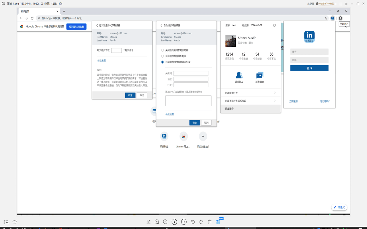 LinkRunPro截图1