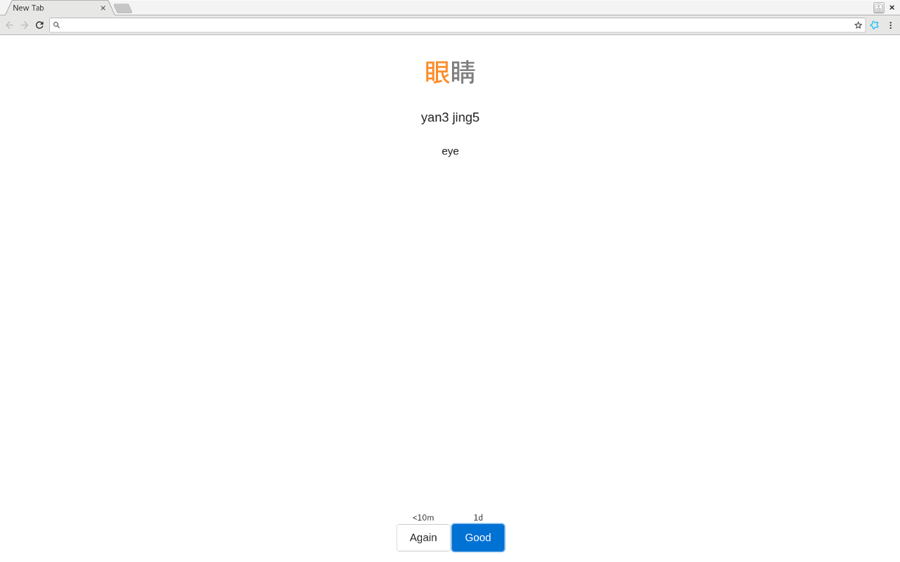 AnkiTab截图1