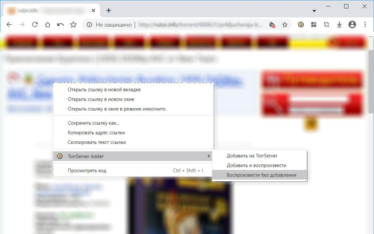 TorrServer Adder截图1