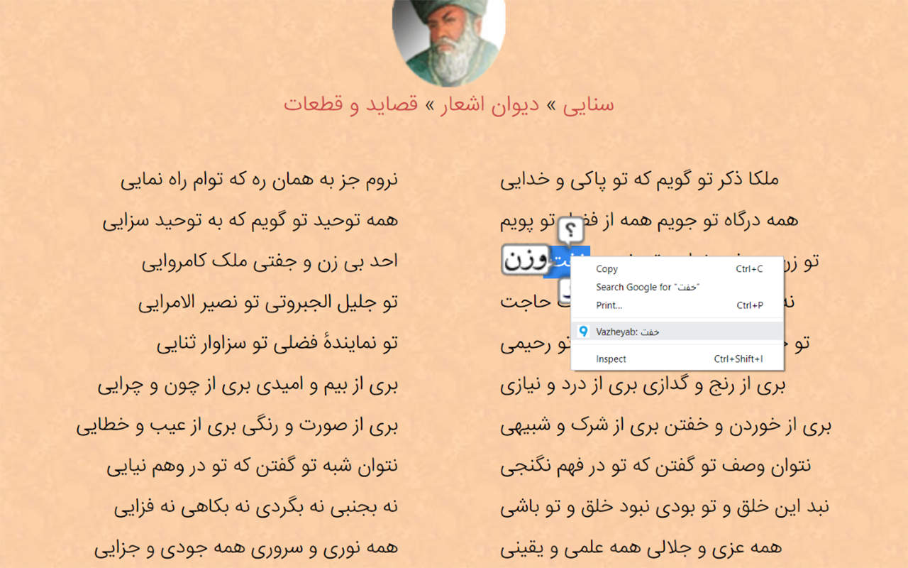 Vajehyab截图3