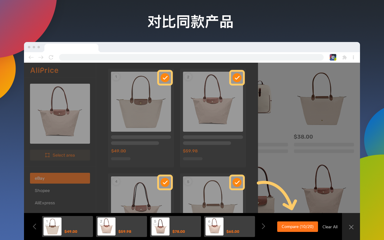 eBay 以图搜同款和价格跟踪器截图2