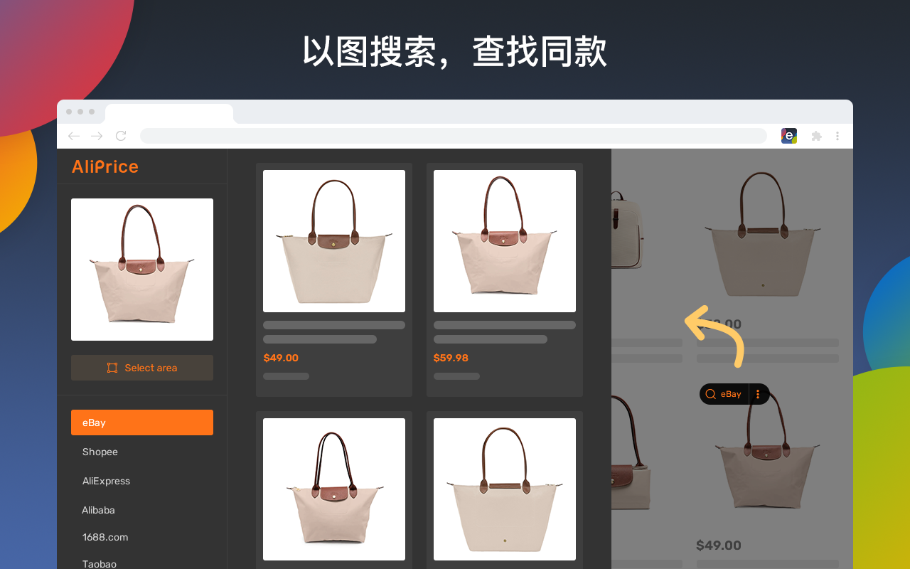 eBay 以图搜同款和价格跟踪器截图4