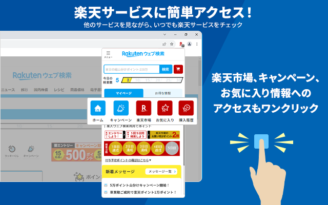 楽天ウェブ検索截图3