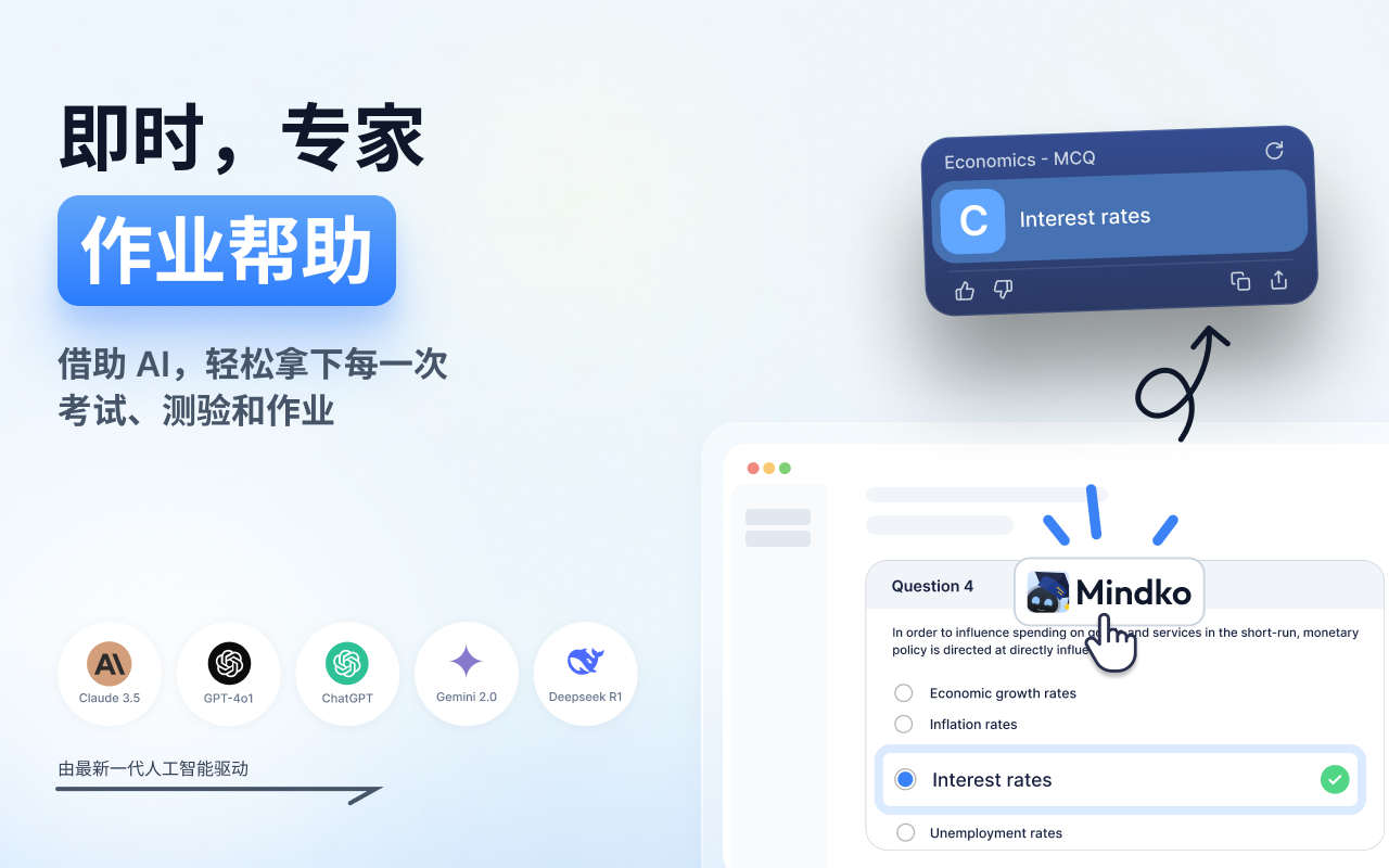 学习解答器 by Mindko (旧 College Tools)截图2